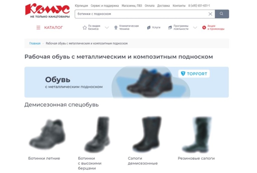 Анализ СИЗ, представленных на OZON, «Все Инструменты», «Комус», ЭТМ