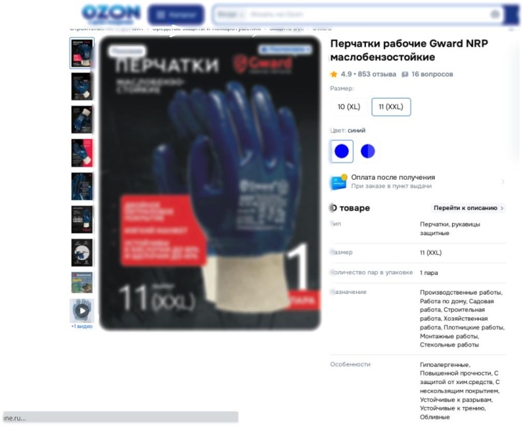Анализ СИЗ, представленных на OZON, «Все Инструменты», «Комус», ЭТМ