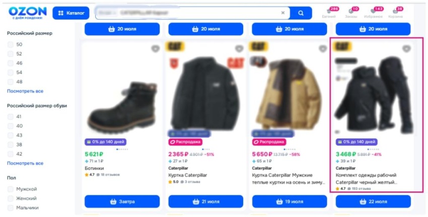 Анализ СИЗ, представленных на OZON, «Все Инструменты», «Комус», ЭТМ