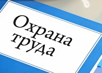 Нарушения, связанные с обеспечением СИЗ, вошли в тройку самых частых в 2025 году