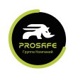 Пресс-служба ГК PROSAFE