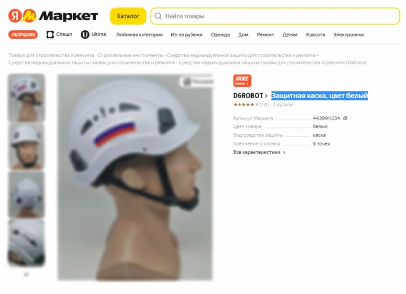 СИЗ на маркетплейсах России