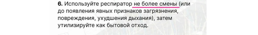 СИЗ на маркетплейсах России