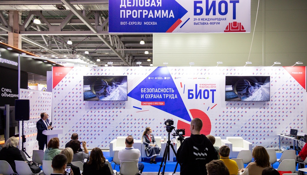 Платные пакеты участника БИОТ 2026: что входит и кому подойдёт