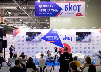 Платные пакеты участника БИОТ 2026: что входит и кому подойдёт