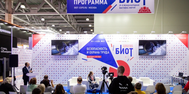 Платные пакеты участника БИОТ 2026: что входит и кому подойдёт