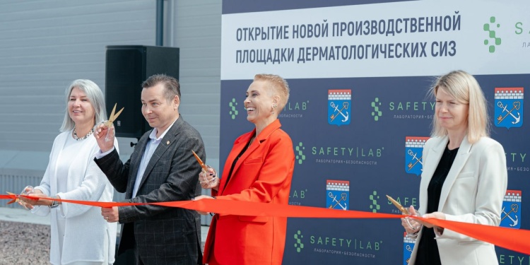 SafetyLab открыла новый производственный комплекс в Ленинградской области