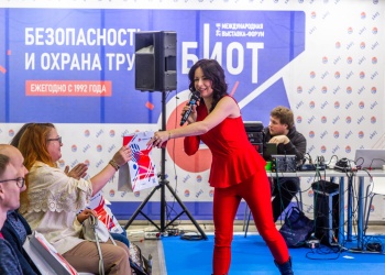 Цифровая Олимпиада по охране труда