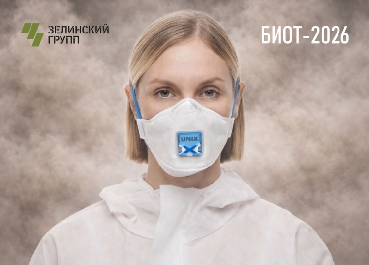 От первого противогаза Зелинского до цифрового подбора СИЗОД
